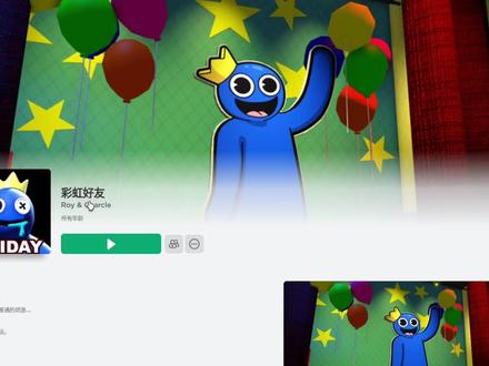 ROBLOX:彩虹朋友第二章终于来了,这次出现了害羞的颜色朋友