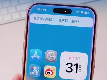 因AI版Siri功能推迟,苹果向用户赔偿最高648元#苹果 #AI #Siri #苹果AI赔钱