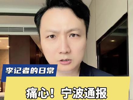 痛心!眼角挂泪令人心碎,官方通报!4点疑问有待调查 #宁波通报“女婴心脏手术离世”