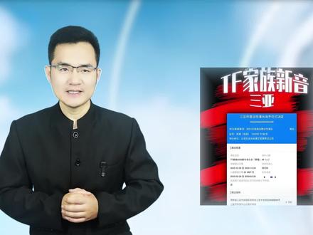 TF家族2026新音官宣,三代同堂三亚开唱 #娱乐 #TF家族