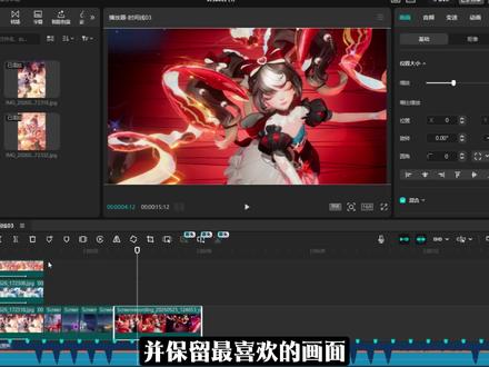 因为我刚好遇见你王者卡点教程 #剪辑教程 #因为我刚好遇见你 #王者荣耀