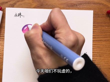 谁懂啊!丙烯马克笔画水珠🍃 原来如此简单
#真实生活分享计划 #丙烯马克笔 #跟着抖音学画画 #治愈系风景 #水珠