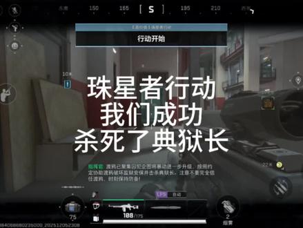 诛星者行动,典狱长竟然被杀死了