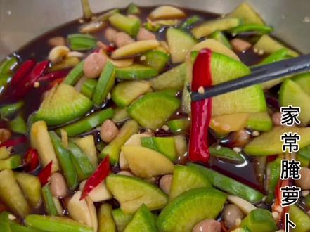 青萝卜这样腌制太好吃了,酸辣爽口又开胃,记得收藏哦#抖音美食推荐官 #下饭菜 #小时候味道 #家乡的味道 #腌萝卜