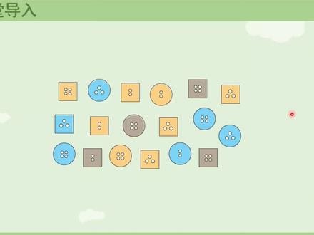 新课标苏教版二年级数学下册(11-逐层分类)#线上小课堂 #抖音有好课 #同步数学课堂