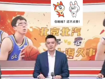杨鸣解说CBA半决赛g3 上海大比分战胜北京,CBA半决赛第3场,杨指导解说
#杨鸣 #辽宁男篮 #上海男篮 #北京北汽 #赵睿