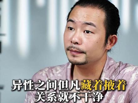 异性之间但凡藏着掖着,关系就不干净 #婚姻家庭 #情感共鸣 #女性成长