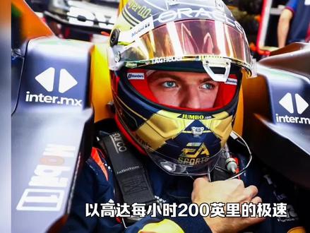 F1 饮水系统解释:车手如何在比赛中喝水? #方程式赛车 #F1 #赛道 #赛车 #佩雷兹 #莱科宁 #赛道日 #赛车场