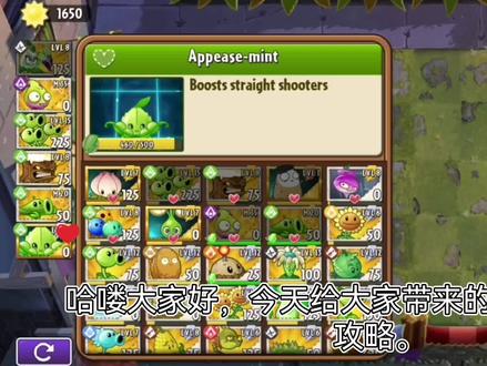 pvz2国际版石楠探索者金卡周攻略 #游戏梦想家计划