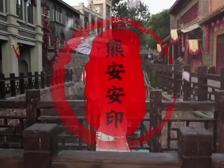 利用绿幕做专属印章水印#如何制作绿幕素材 #制作专属水印 #制作水印 #剪映教程 #剪映教学 #手机剪辑 #如何利用绿幕 @剪映
