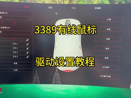 3389有线鼠标驱动设置教程