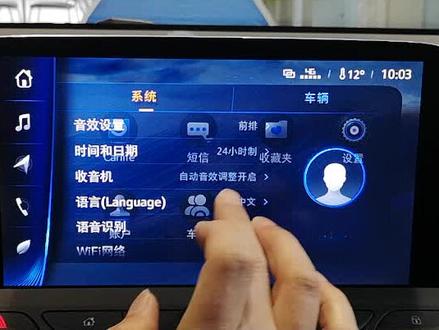 用车小技巧:别克车语音交互系统如何设置?来,我教你!