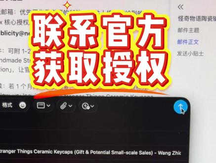 利用AI联系怪奇物语官方取得版权(上)#豆包 #怪奇物语 #热泥工坊