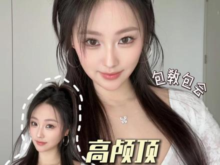 扁头必学!半扎发秒变高颅顶 #发型教程 #半扎发教程简单 #羽毛抓夹 #抓夹用法 #显脸小的发型