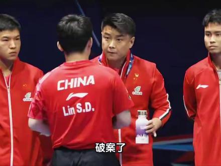 破案了!国乒男团为何憾负瑞典?王楚钦不留情面说出原因 一针见血
#王楚钦 #运动员 #人物