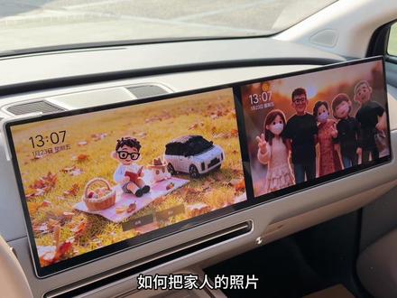 OTA8.2 自定义家庭屏保 自定义设置攻略,#理想汽车 #理想i6 #理想i8 #理想L6 #理想L7