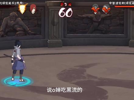 理性探讨一下#火影忍者手游#0婵