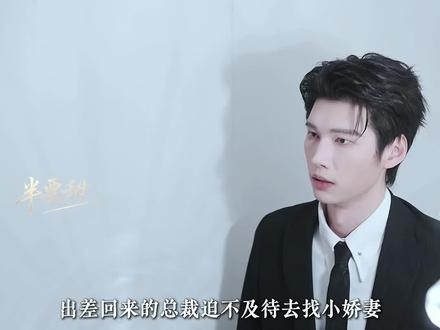 总裁隐藏身份和秦暖领证闪婚,不料被当场掉马甲,秦暖一脸震惊的模样,而此时的闪婚老公却是一脸心虚,他又该如何解释呢…
#高甜来袭