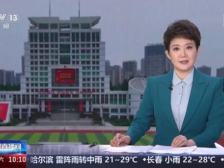 #新军校开设10大硬核专业 【#3所新军校举行成立大会并招生 转给身边的高考生!】今天,陆军兵种大学、信息支援部队工程大学、联勤保障部队工程大学,三所新调整组建的军校举行成立大会。配合默契的无人机和机器狗、超酷的顺风耳电磁频谱监测车、尖端实验室里的“原子天线”……今年,信息支援部队工程大学有十大硬核专业,面向社会招生,100%信息化!100%智能化!(来源:央视新闻)