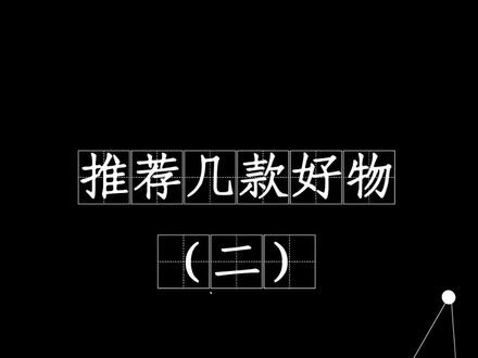 推荐一些性价比较高的好物大家按需购买
水冷:利民冰封雅境 6年质保
冰封远景 五年质保 没有灯
瓦尔基里目前还不错 但不做主推
小物件:利民TF7 硅脂