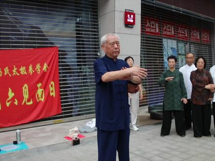赵幼斌老师,详细讲解揽雀尾,左棚。 #赵幼斌老师的弟子修拳演练片段 #赵幼斌85式太极拳