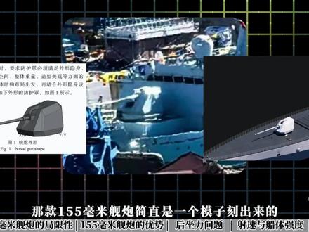 国产155毫米舰炮突然上舰测试,18000吨新大驱要来了吗? #军事科技 #时代的荣耀 #全球创作者计划 #青年创作者成长计划 #055大驱