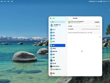 新年发布的macOS26.4beta1,一起看看有什么升级! 求个三连!这对我真的很重要!
Mac玩游戏从入门到精通:https://b23.tv/pEOGX4P
CrossOver零基础入门指南:https://b23.tv/SlpOQoA
CrossOver疑难解答合集(持续更新):https://b23.tv/8l2dLbN
CrossOver全部教程合集(持续更新):https://b23.tv/V5xIKy4
给大家分享我自己收集的Mac游戏和实用软件:
123云盘:https://www.123684.com/s/Ei2gjv-6VjHh
Mac原生游戏:https://pan.quark.cn/s/662eb6e1c9f2
Mac转译游戏合集:https://pan.quark.cn/s/f82ee55edc0d
ipa安装包:https://pan.quark.cn/s/e52bb92b0df7
可以转译运行的Windows游戏(CrossOver):https://pan.quark.cn/s/42f188a79f79
视频制作不易,如果有帮助请给个三连支持一下!#macOS #macOS26 #新系统 #苹果系统 #Mac