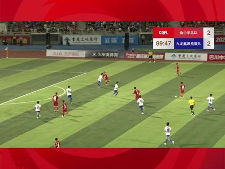 绝杀!渝中3:2九龙坡,拿下渝超联赛揭幕战胜利!#2025重庆城市足球超级联赛#渝超来了#渝超联赛