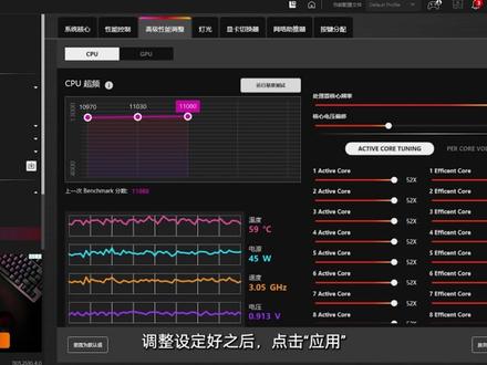 精灵中心小课堂第十四讲 - OGH高级性能调整之CPU超频详 暗影精灵MAX旗舰游戏本,带你深入了解OMEN Gaming Hub高级性能调整中的CPU超频功能!通过调节核心电压与倍频,释放处理器潜在性能,一步步教你提升处理器性能,打造更流畅的游戏体验(超频操作存在风险,可能导致硬件损坏、系统不稳定等,建议由具备相关知识的专业人士进行)
#暗影精灵11 #暗影精灵MAX#电脑知识#游戏本