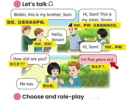 三上第64页跟读#英语打卡#英语学习