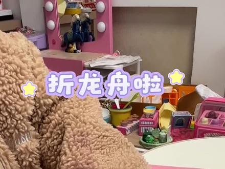 今天小主播教大家折龙舟啦💗#真实生活记录 #手工制作 #折纸教程 #小孩姐