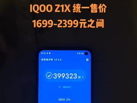 IQOO Z1X 骁龙中端处理器值得入手吗?#手机