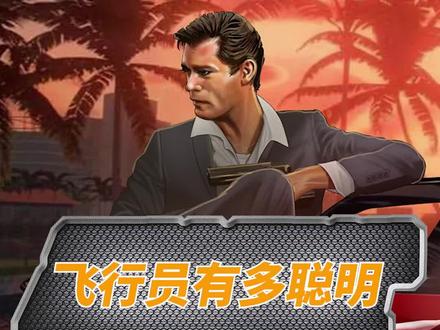 飞行员有多聪明?导弹都能躲#单机游戏 #主机游戏