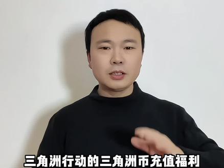 给宝子们安排了三角洲行动三角币的充值福利,视频下方小黄车,各种大小面值的三角币任你选,入手快,安全#三角洲行动 #三角币 #信条捆绑包 #美杜莎 #三角洲行动装备