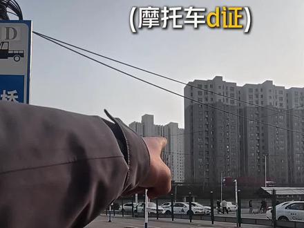 摩托车D证科目三全流程讲解#蓝田驾校#科目三 #学车 #摩托车 #详细教程