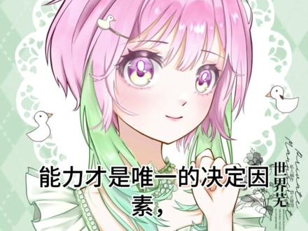 过不了米的原因只有一个
#绘画 #米画师 #米画师审核 #接稿 #绘画过程