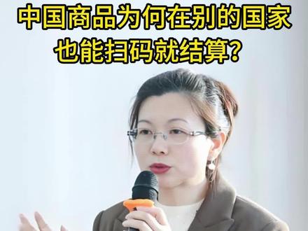 快速了解商品条码全球编码体系 商品条码为何跨境也能一扫就能快速结算?数据是如何全球共享的? 带你了解gs1全球编码体系,还能一眼看出产品的原产地。rfid数据写入 也需依据gtin编码规则。 #物联网 #rfid #科普 #知识分享 #每天学习一点点