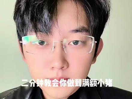 想听更多内容来直播间#抖音极速版全民涨金币 #抖音极速版如何稳定开出150000金币