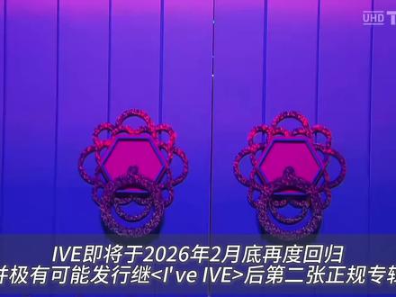 IVE要回归了?浅谈一下
以及迷你二辑<IVE SWITCH>综合成绩分析
#IVE #张元英 #金秋天