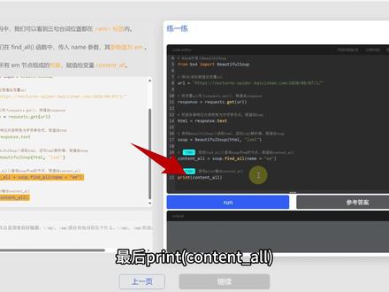 超详细的零基础python爬虫内容,从理论到实践,干货满满! #python爬虫 #网络爬虫技术 #电脑知识