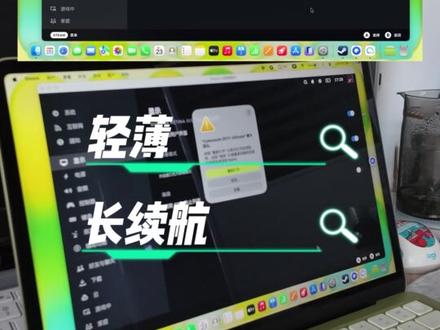 MacBook Neo原生实测赛博朋克2077?结果我傻了~~
欢迎评论区继续点菜测评,挨个给大家测试,有求必应
「真实实测、不玩套路」#MacBookNeo #Mac游戏 #赛博朋克2077 #苹果笔记本 #笔记本测评
