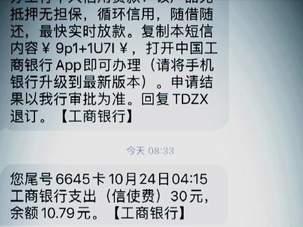 雪上加霜,信使费