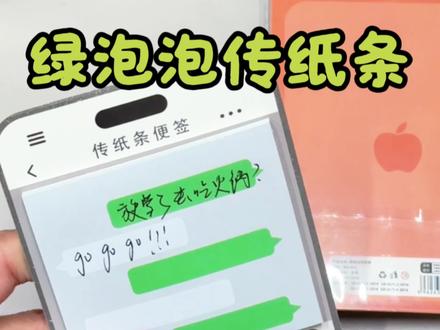 有些话只敢藏在绿色对话框里😜#绿泡泡传纸条便签 #有趣的玩具 #贴纸 #上课突然有趣了 #小卖部玩具