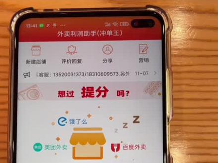 很多人问我们的外卖打印机怎么用,这一期教大家如何绑定打印机,后续会出打印机的各种功能,记得收藏哟~