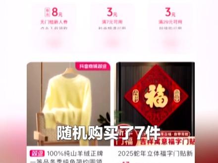 总台记者随机低价网购7件“100%羊绒衫”送检,结果一根羊绒也不含。#央视曝光直播间廉价纯羊绒真相