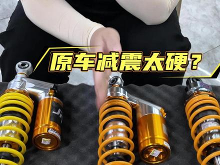 摩托车过坑硬,一弹触底,换巴祖卡减震就对了!#巴祖卡减震 #摩托车减震 #郑州日新重机汽摩装备