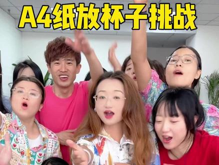 放杯子挑战,哈哈厉害了 #办公室游戏 #意想不到的结局 #挑战