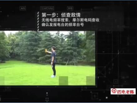 无线电测向教程和原理#无线电 #无线电测向#无线电爱好者