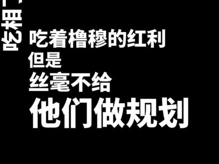#时代峰峻 #橹穆 我不得劲儿。