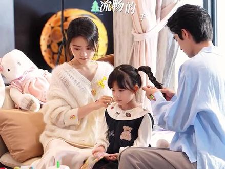 结局林屿森秒变女儿奴,陪伴女儿等聂曦光下班,一家三口幸福满满 #骄阳似我 #影视剪辑 #赵今麦 #宋威龙 #好剧推荐